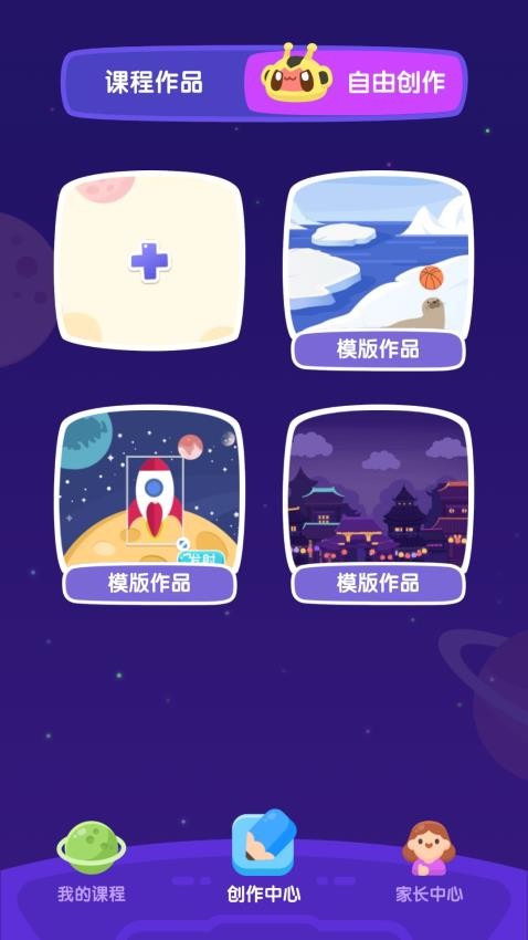小火箭校园版编程app下载