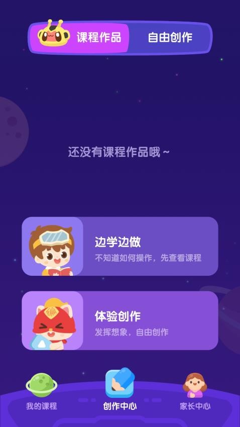 小火箭校园版编程app下载