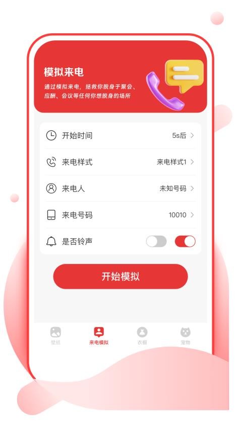 樱桃壁纸app最新版下载