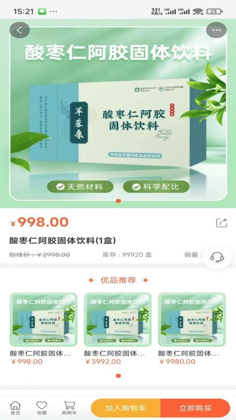亿康商城手机版APP下载