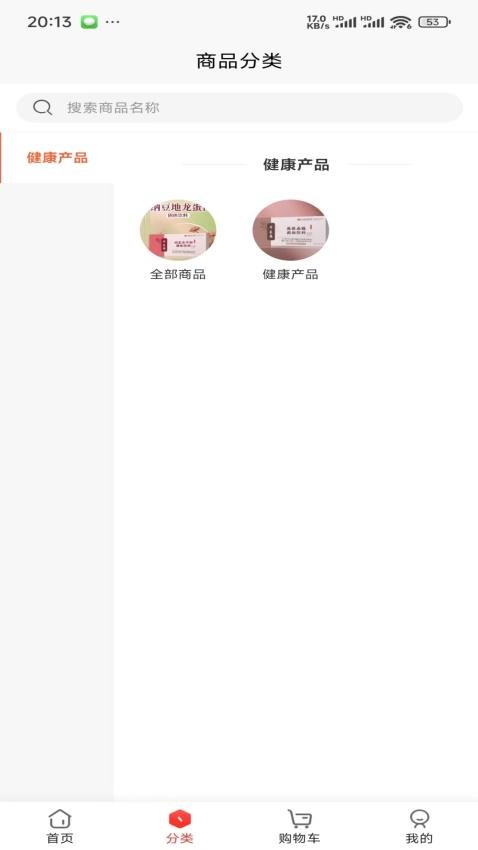 亿康商城手机版APP下载