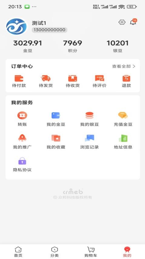 亿康商城手机版APP下载