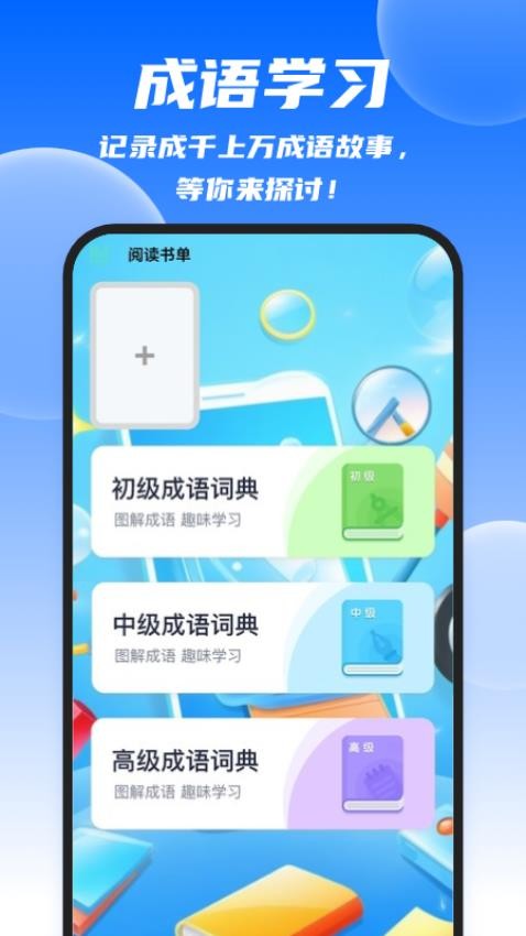 迅捷清理王最新版本下载