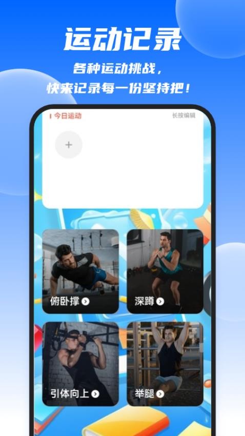 迅捷清理王最新版本下载