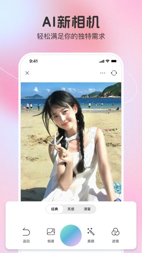 果壳相机最新版APP下载