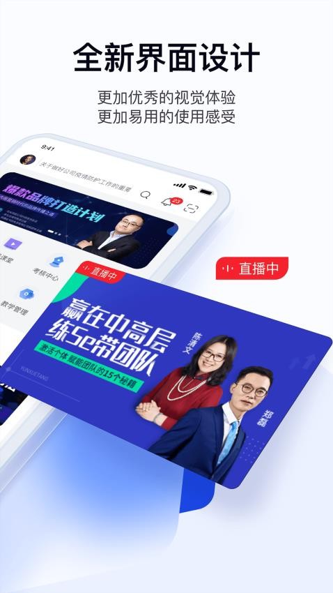 云学堂绚星app下载