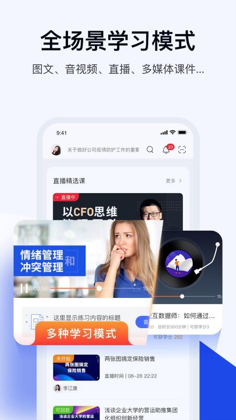 云学堂绚星app下载