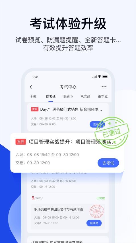 云学堂绚星app下载