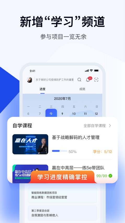 云学堂绚星app下载
