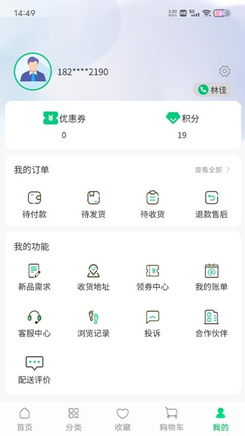 川为冻品app下载