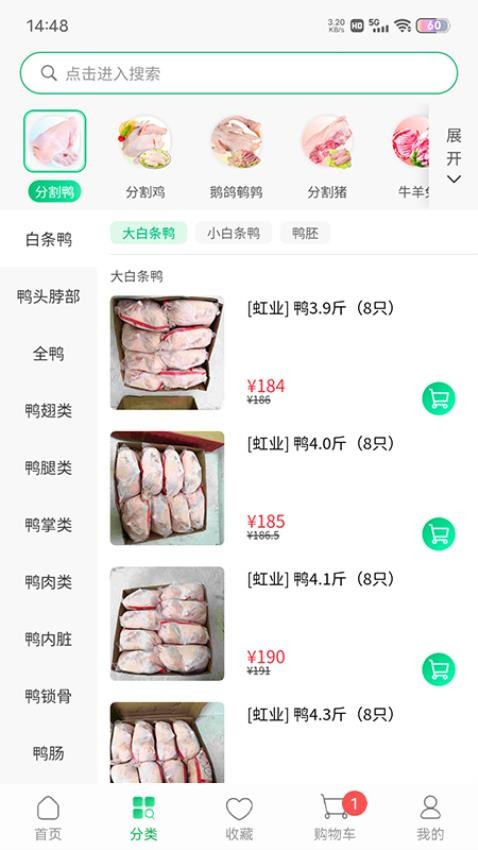川为冻品app下载