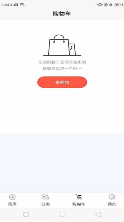 妙屋购物app下载