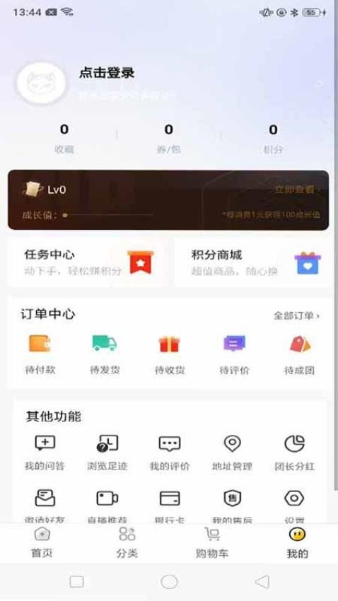 妙屋购物app下载