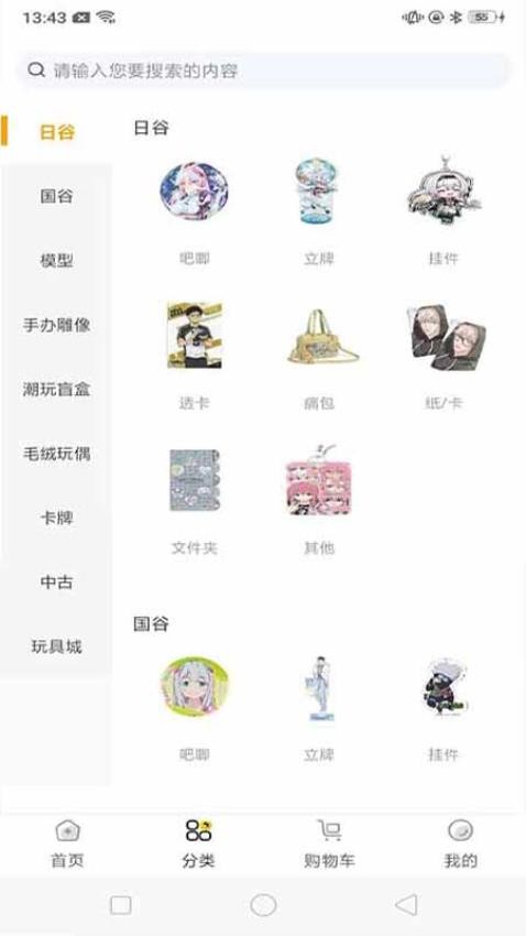 妙屋购物app下载