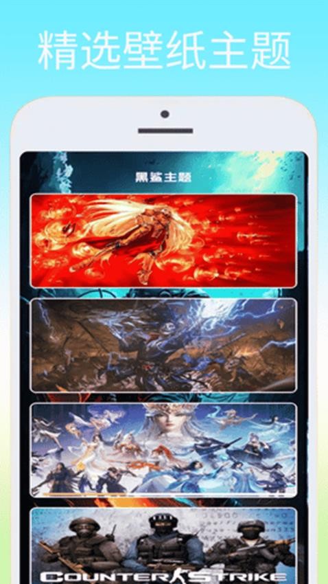 黑鲨游戏乐园官网版APP下载