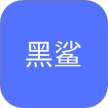 黑鲨游戏乐园手机版