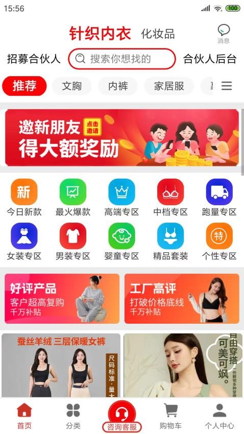 厂多多app官网版下载