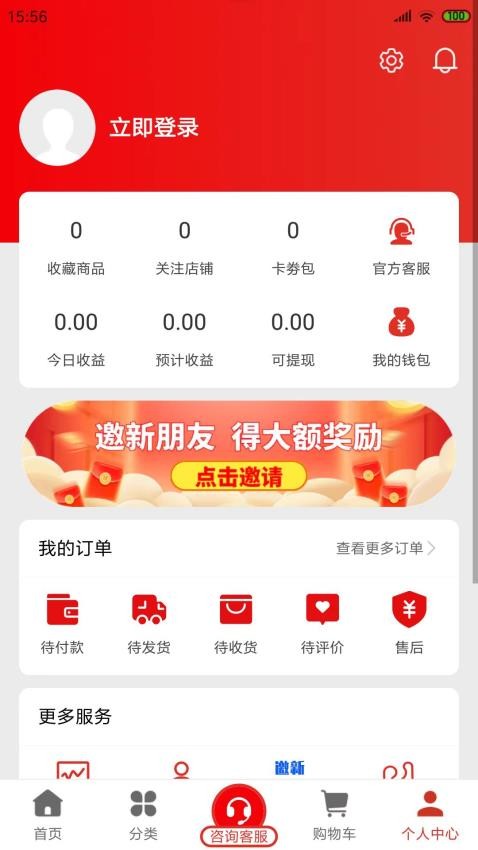 厂多多app官网版下载
