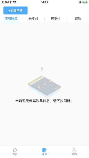智优停路边停车系统下载