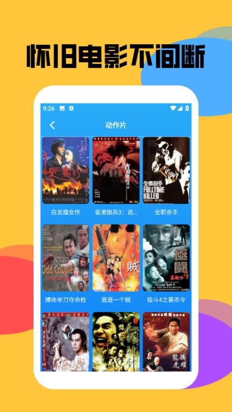 哐哐追剧app官方版下载