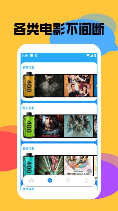 哐哐追剧app官方版下载