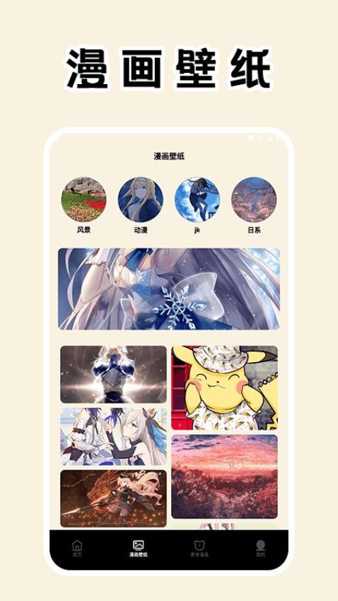 拷贝漫趣app官方版下载