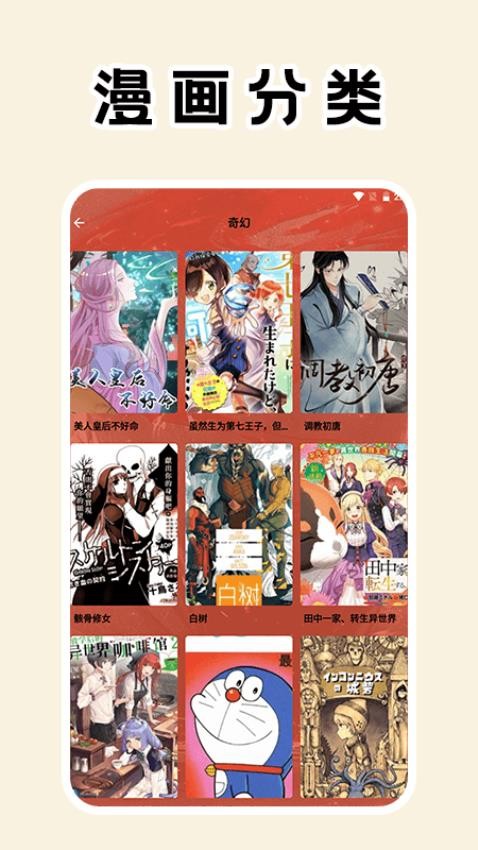 拷贝漫趣app官方版下载