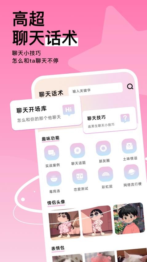 丝瓜密聊软件APP下载