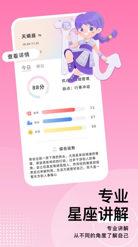 丝瓜密聊软件APP下载