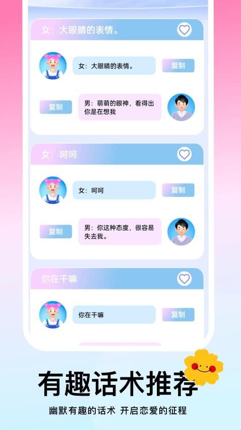 丝瓜密聊软件APP下载
