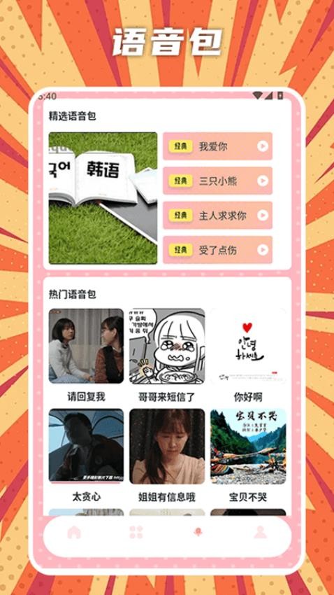 橘漫盒子APP免费版下载