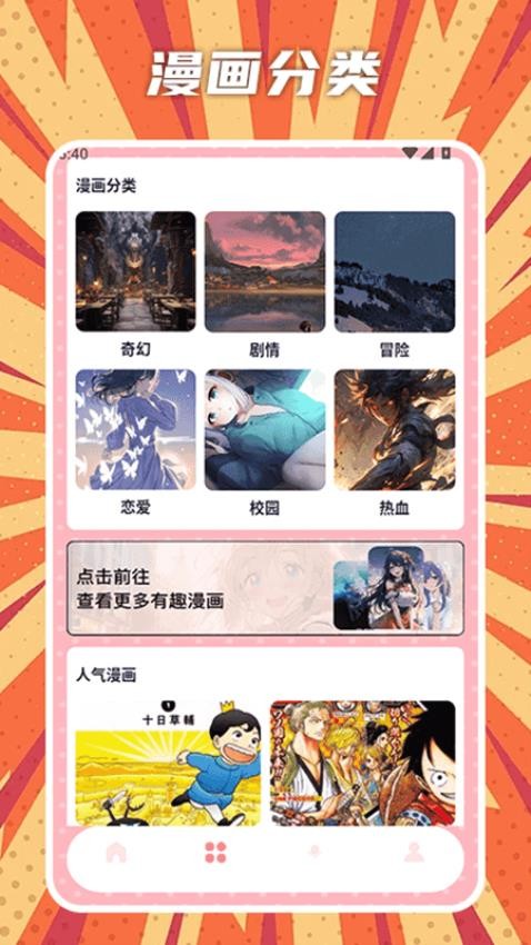 橘漫盒子APP免费版下载