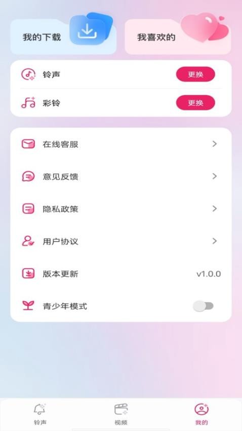 多多铃声来电APP手机版下载