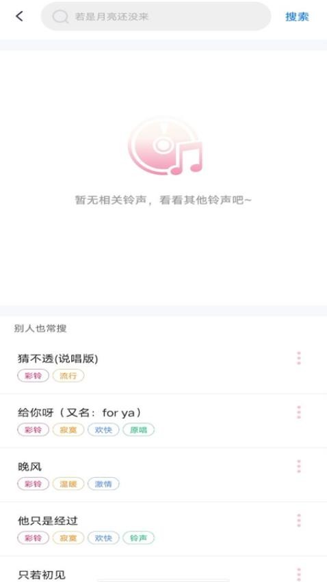 多多铃声来电APP手机版下载