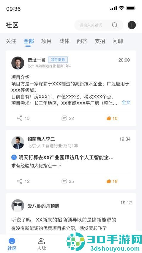 招乎APP最新版下载