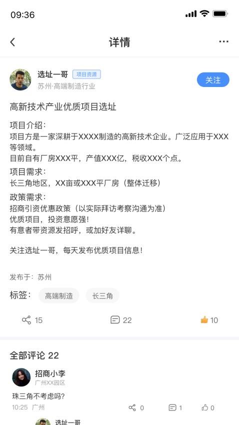 招乎APP最新版下载