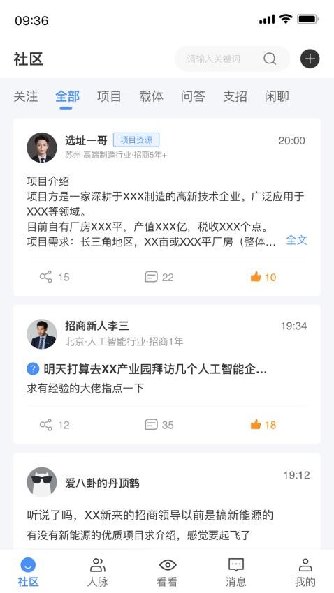 招乎APP最新版下载