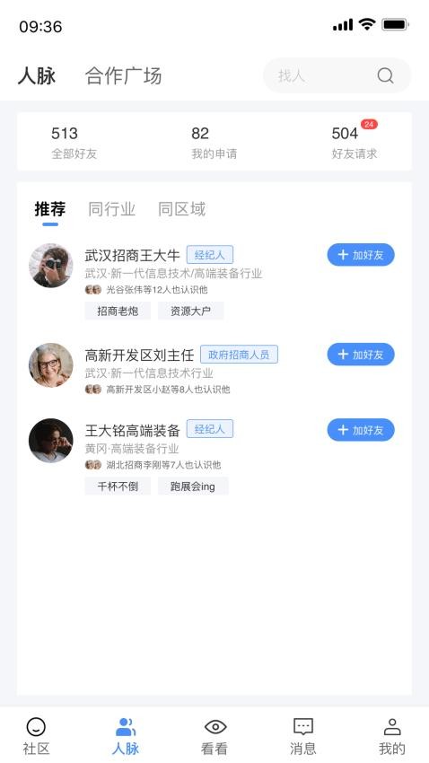招乎APP最新版下载
