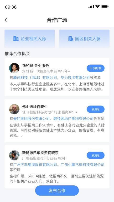 招乎APP最新版下载