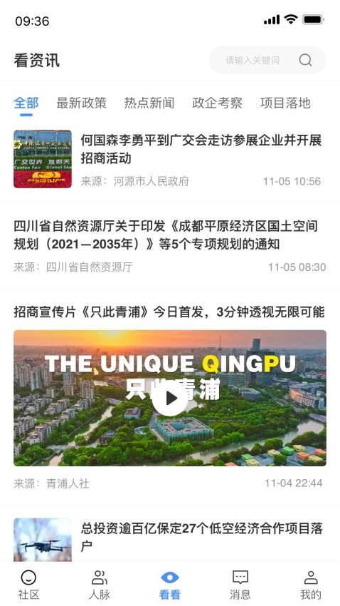 招乎APP最新版下载
