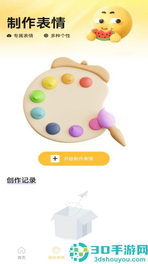 暴走龙图DIY手机版下载