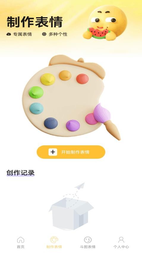 暴走龙图DIY手机版下载