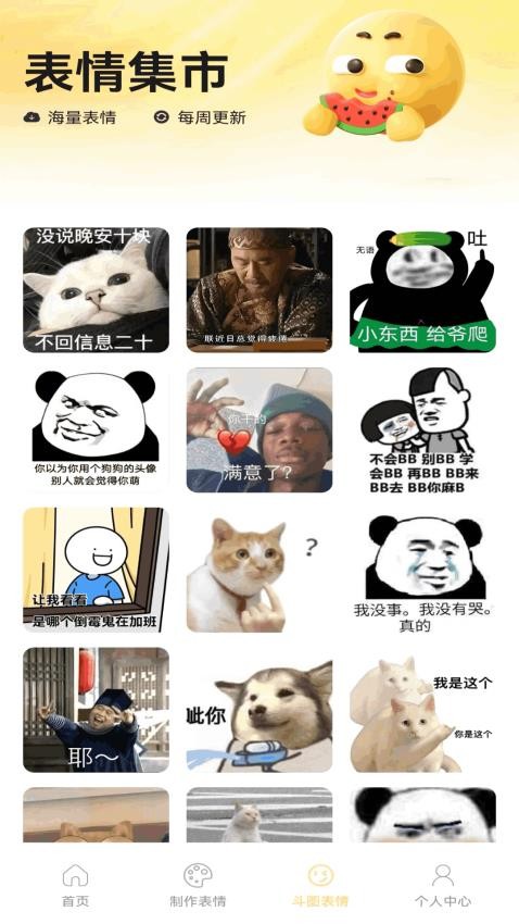 暴走龙图DIY手机版下载