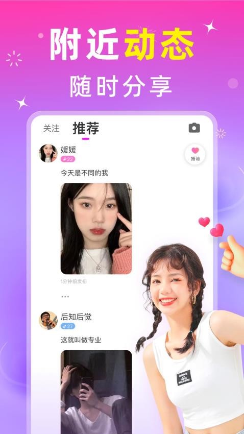 蜜甜app最新版下载
