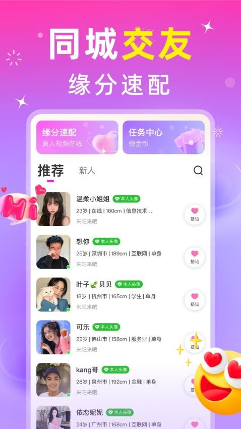 蜜甜app最新版下载