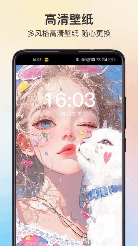 魔力小组件最新版APP下载
