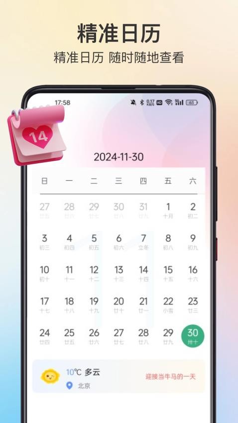 魔力小组件最新版APP下载