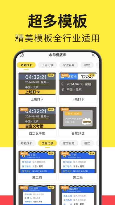 免费水印拍照相机app下载安装