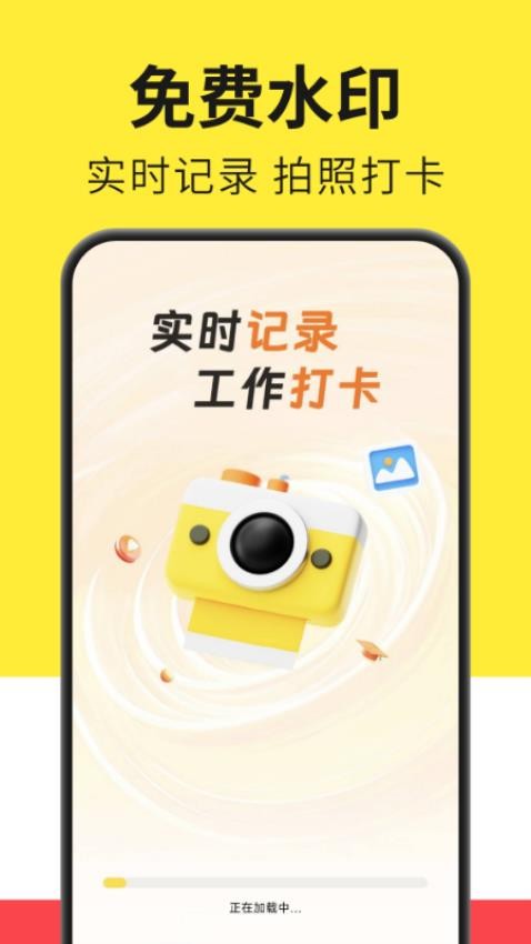 免费水印拍照相机app下载安装
