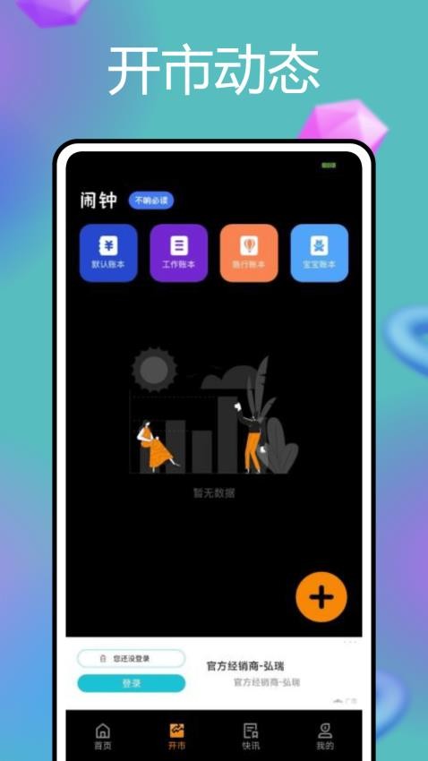 融通金价app官方版下载